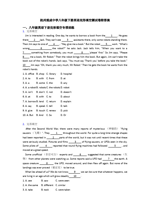 杭州观成中学八年级下册英语完形填空测试卷附答案
