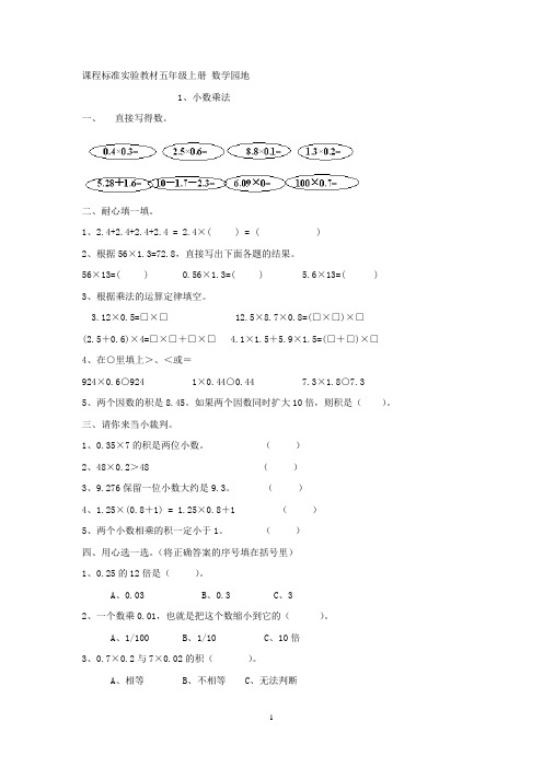 五年级数学测试题