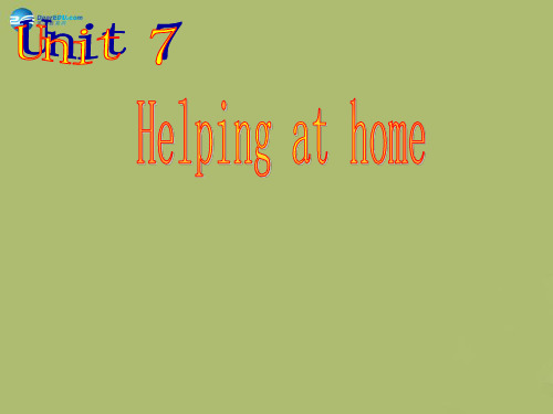 三年级英语下册《Unit 7 Helping at home》课件2 深港朗文版