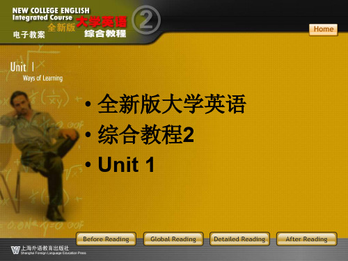 全新版大学英语综合教程2Unit1