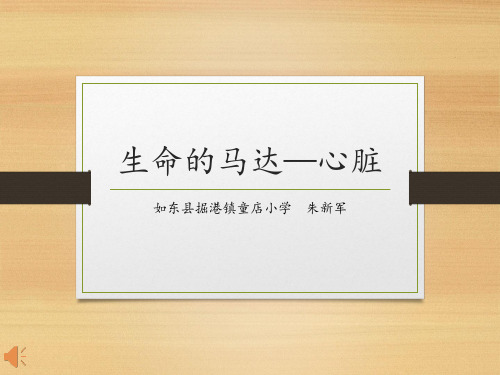 --小学体育与健康六年级《体育与健康基础知识——青春期卫生与科学锻炼：青春期卫生》PPT课件