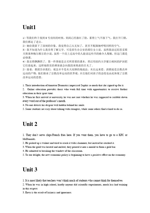 新标准大学英语1综合教程课后答案-1—69—10单元汉翻英-(精)