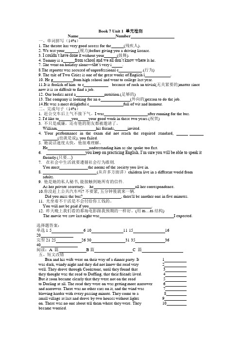 人教版高二英语选修选修7unit1livingwell单元测试(附答案)(最新整理)