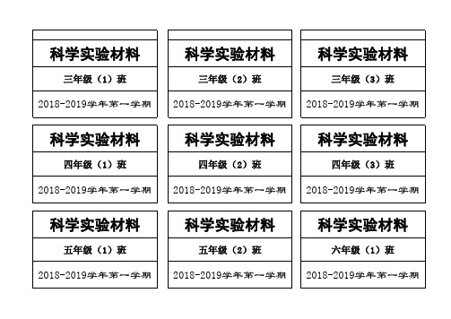 档案盒盒签模版