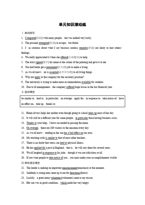 2019-2020学年高中英语课件+讲义+练习+单元检测 (7)