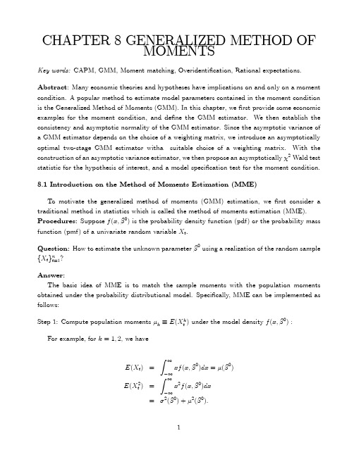 洪永淼计量经济学讲义_ch08