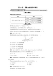 2019年高中数学·第一轮复习 第13讲 导数与函数的单调性