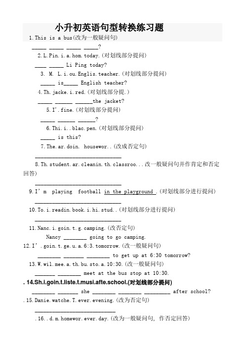 小升初英语句型转换及动词形式练习题