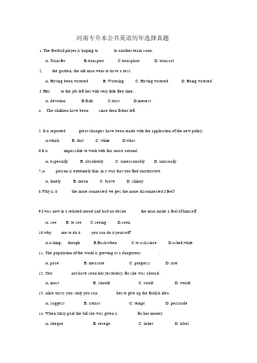 (完整版)河南专升本公共英语历年选择真题
