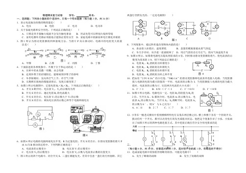 最新初三物理上学期期末测试题