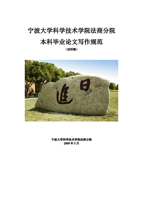 毕业论文规范