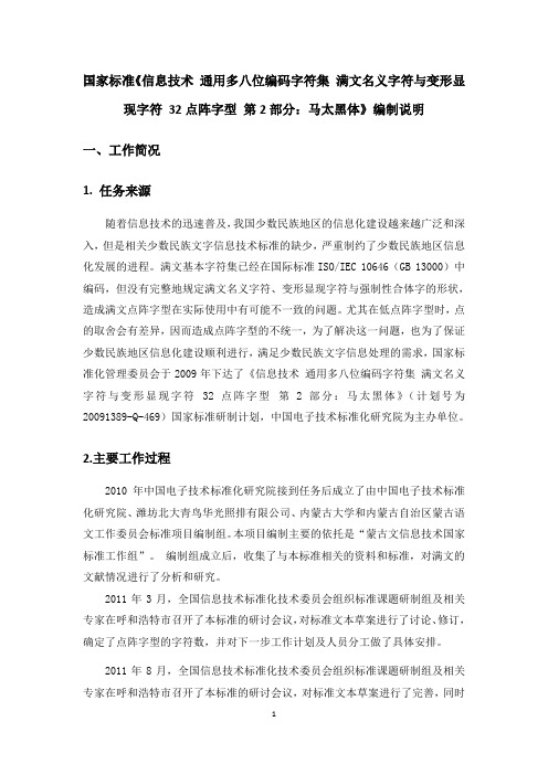 信息技术射频识别设备性能测试方法系统性能测试方法编制说明