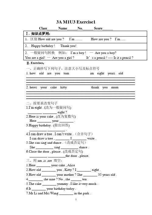 沪教版小学牛津英语三年级第一学期3A M1U3 阶段小练习(1)