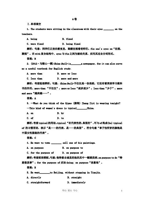 【三维设计】高考英语一轮复习提能力创新演练 Unit6 Design 北师大版必修2