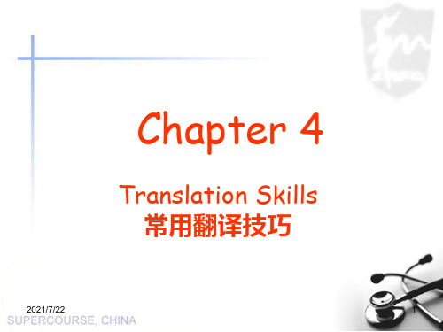 翻译常用技巧练习,2010.12.,Chapter 4,