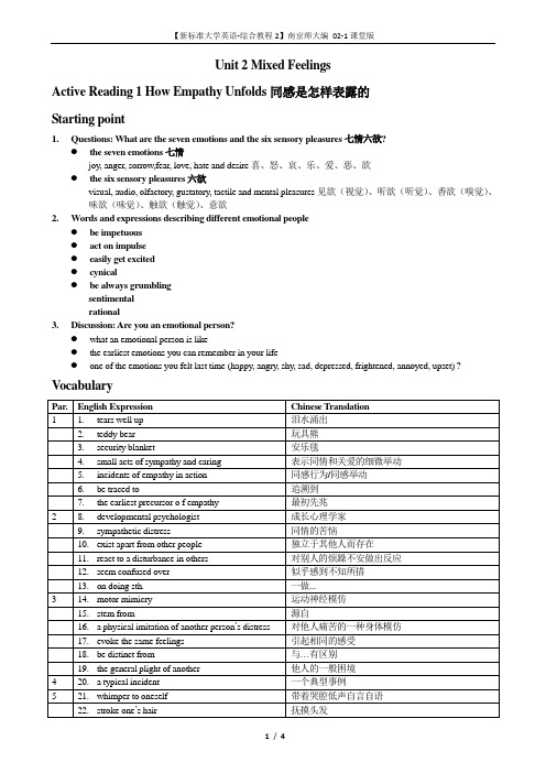 【新标准大学英语-综合教程2】02-1教师版1