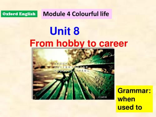 七年级英语牛津深圳版下册教学Unit 8 From hobby to career Grammar