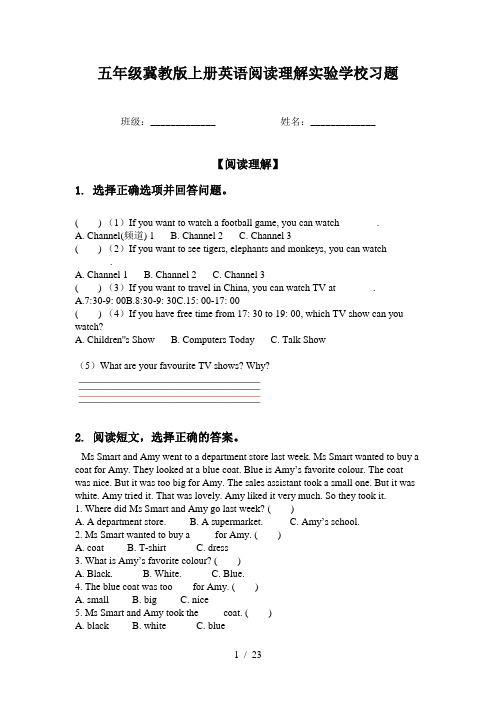 五年级冀教版上册英语阅读理解实验学校习题