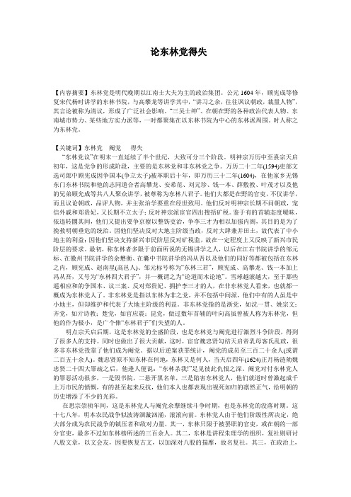 樊雪梅 的作业Microsoft Word 文档