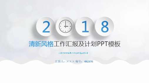 小学科学实验室工作总结【ppt模板】