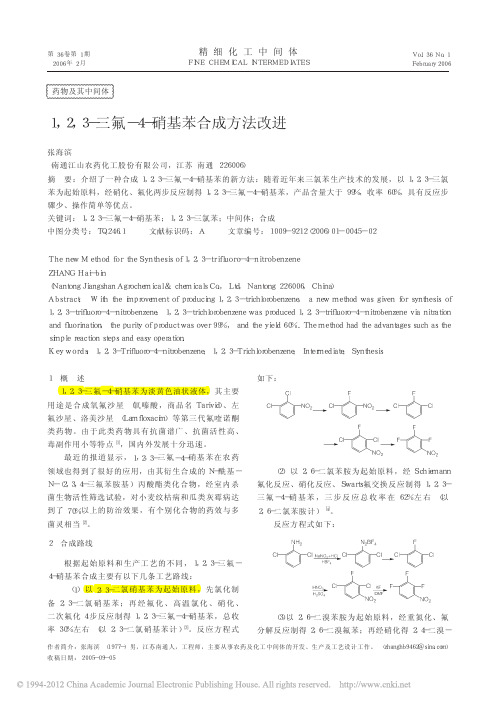 1_2_3_三氟_4_硝基苯合成方法改进_张海滨