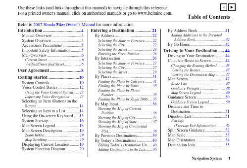 Navigation System 1 用户手册.pdf_1702091176.4763625说明书