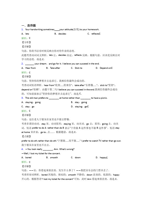 海南海口市初中英语九年级全册Unit 9提高练习(培优练)