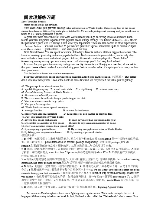学位英语考试练习题之阅读理解