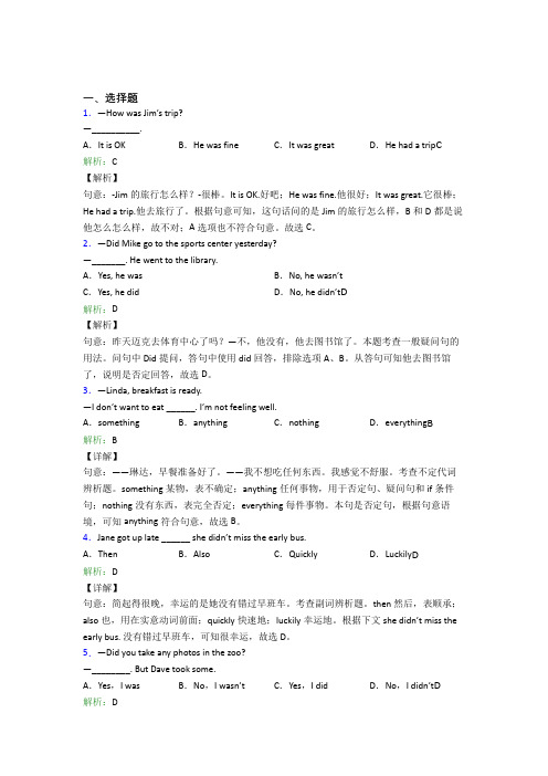 (必考题)初中英语七年级下册Unit 11提高卷(答案解析)