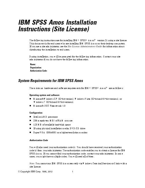 IBM SPSS Amos 安装说明（站点许可证）说明书