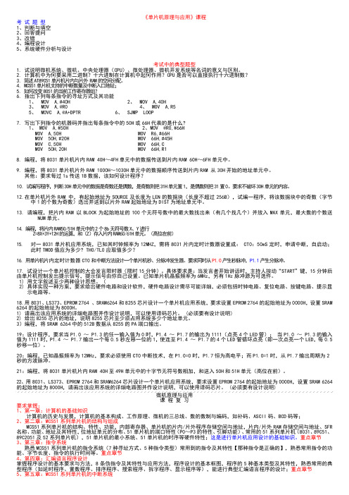 单片机