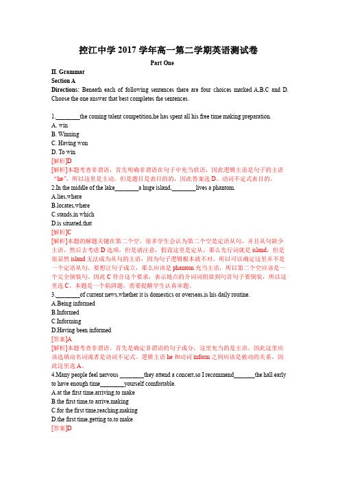 2017-2018学年控江中学高一下英语测试卷