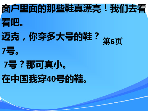 人教pep六年级下册课文翻译