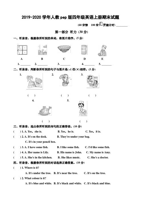 人教pep版2019-2020学年四年级英语第一学期期末测试题及答案