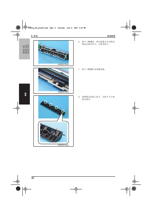 bizhub_162_210维修手册_03