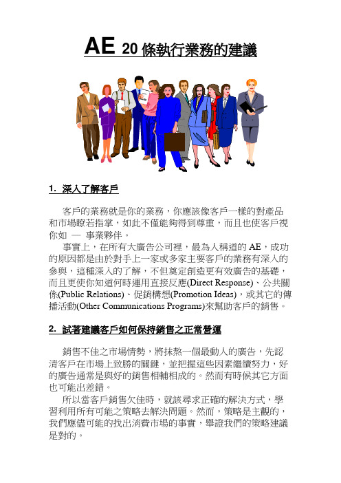 AE的基本动作