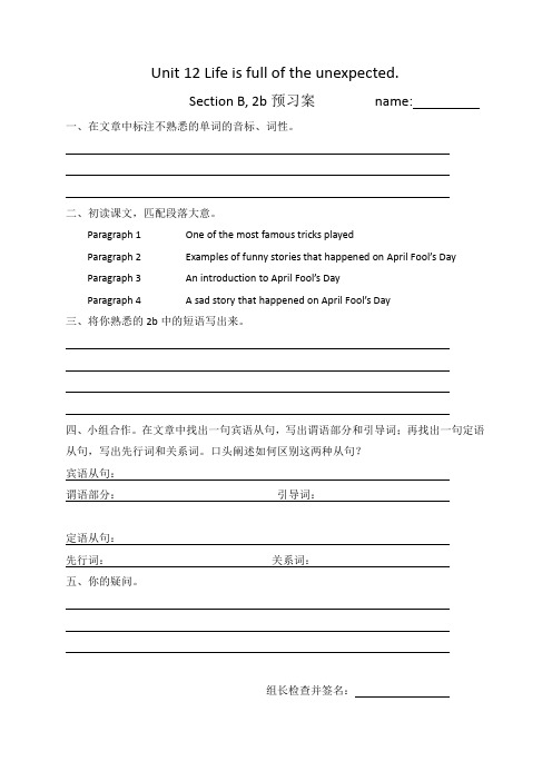 英语人教版九年级全册Unit 12 Section B 2b导学案