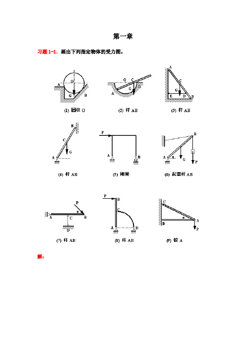 大学物理课后习题全解及辅导