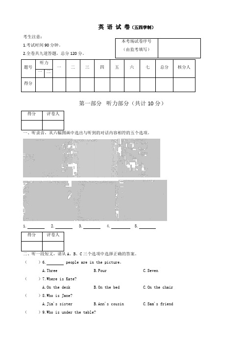 2018-2019学年六年级上期末考试英语试题有答案