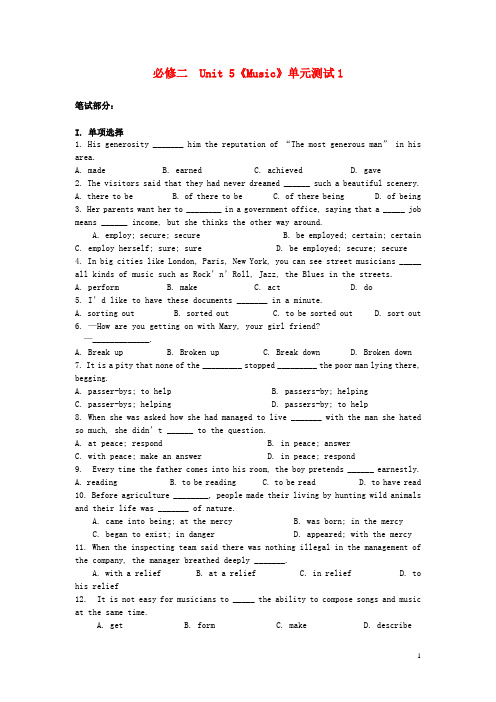 2015年高中英语 Unit5 Music单元测试1 新人教版必修2