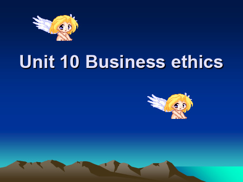 经贸英语文章选读unit 10 Business ethics_91