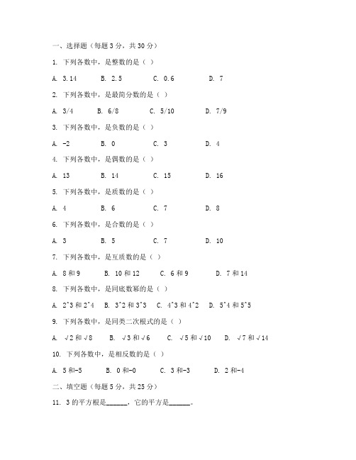 六年级数学上册检测试卷