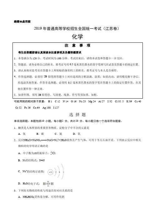 2019年全国卷Ⅰ文综历史高考试题