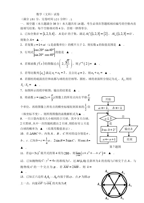 高三数学寒假作业冲刺培训班之历年真题汇编复习实战39533