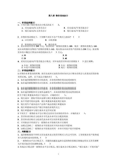 高财期末复习综合试题及答案