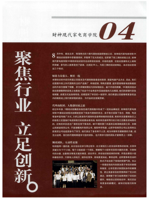 聚焦行业 立足创新