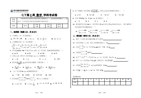第2周数学周考试题