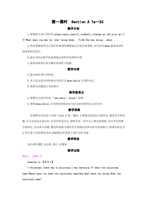 学霸精品系列人教八下英语Unit2Section A 1a—2d