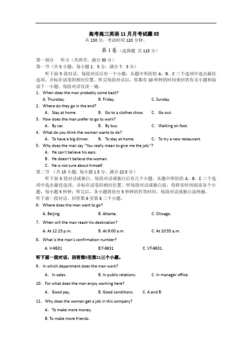 广东省珠海市普通高中学校高考高三英语11月月考试题 03 Word版含答案