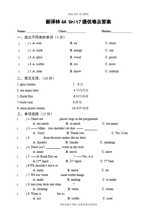 新译林6A Unit 7提优卷及答案